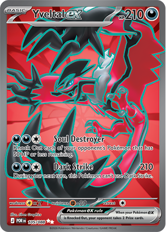 Mega Evolution — Perfect Order special card